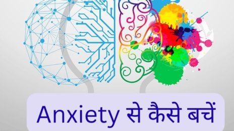 Tanav dur karene ke upaay