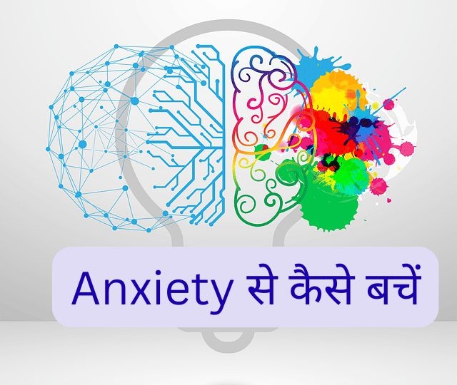 Tanav dur karene ke upaay