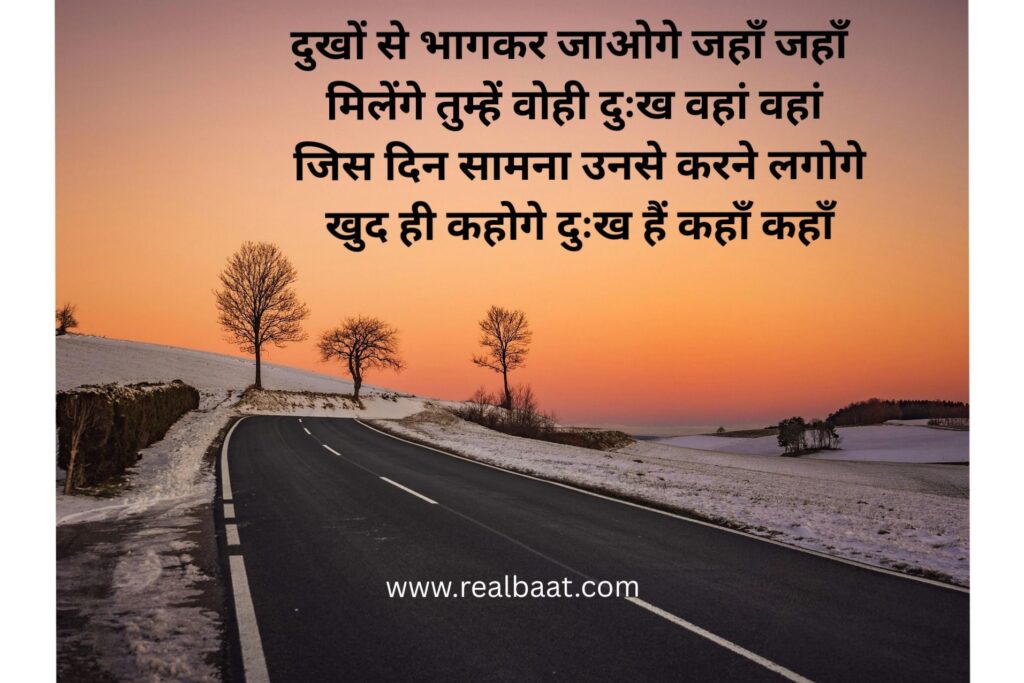 motivational success shayari